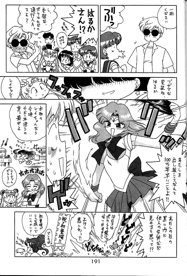 (C58) [BLACK DOG (黒犬獣)] ゴールド・エクスペリエンス (美少女戦士セーラームーン)