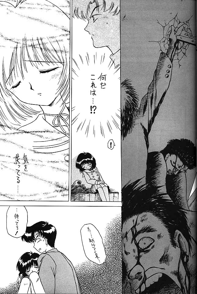 (C58) [BLACK DOG (黒犬獣)] ゴールド・エクスペリエンス (美少女戦士セーラームーン)