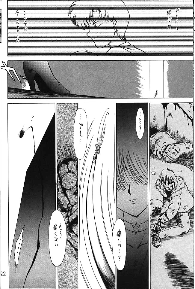 (C58) [BLACK DOG (黒犬獣)] ゴールド・エクスペリエンス (美少女戦士セーラームーン)