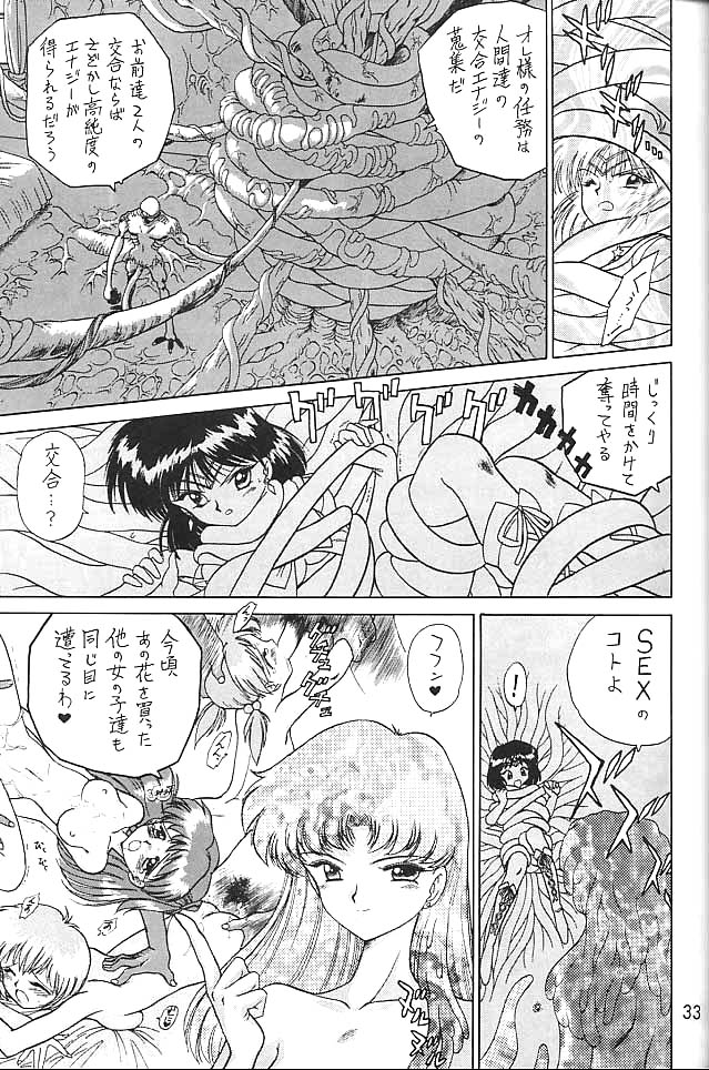(C58) [BLACK DOG (黒犬獣)] ゴールド・エクスペリエンス (美少女戦士セーラームーン)
