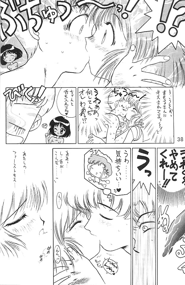 (C58) [BLACK DOG (黒犬獣)] ゴールド・エクスペリエンス (美少女戦士セーラームーン)