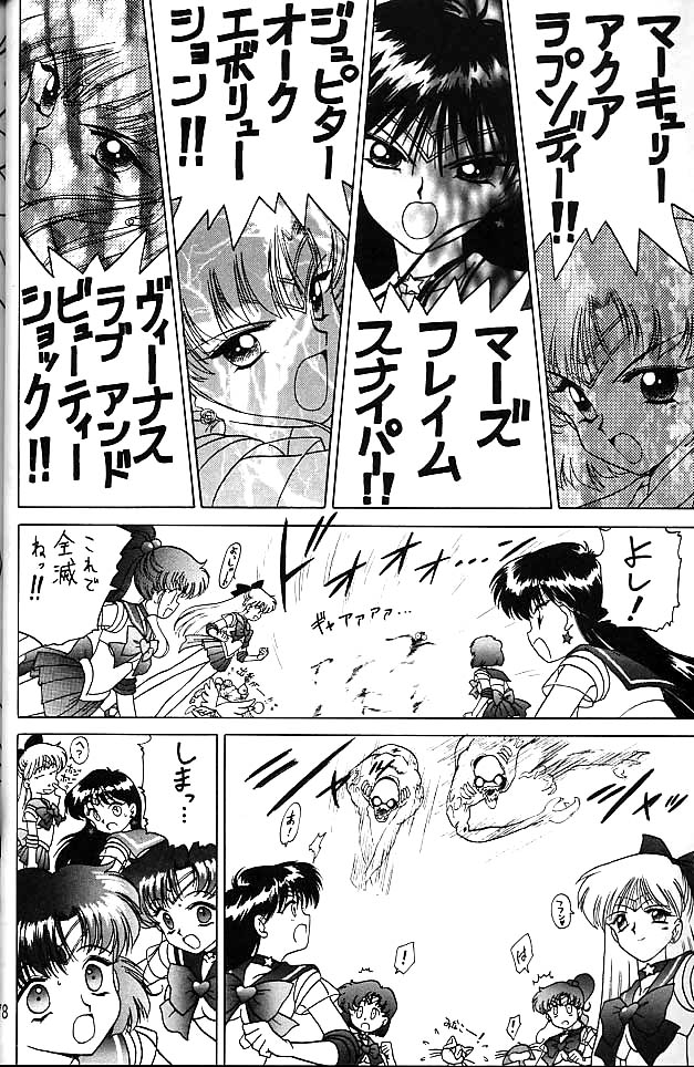 (C58) [BLACK DOG (黒犬獣)] ゴールド・エクスペリエンス (美少女戦士セーラームーン)