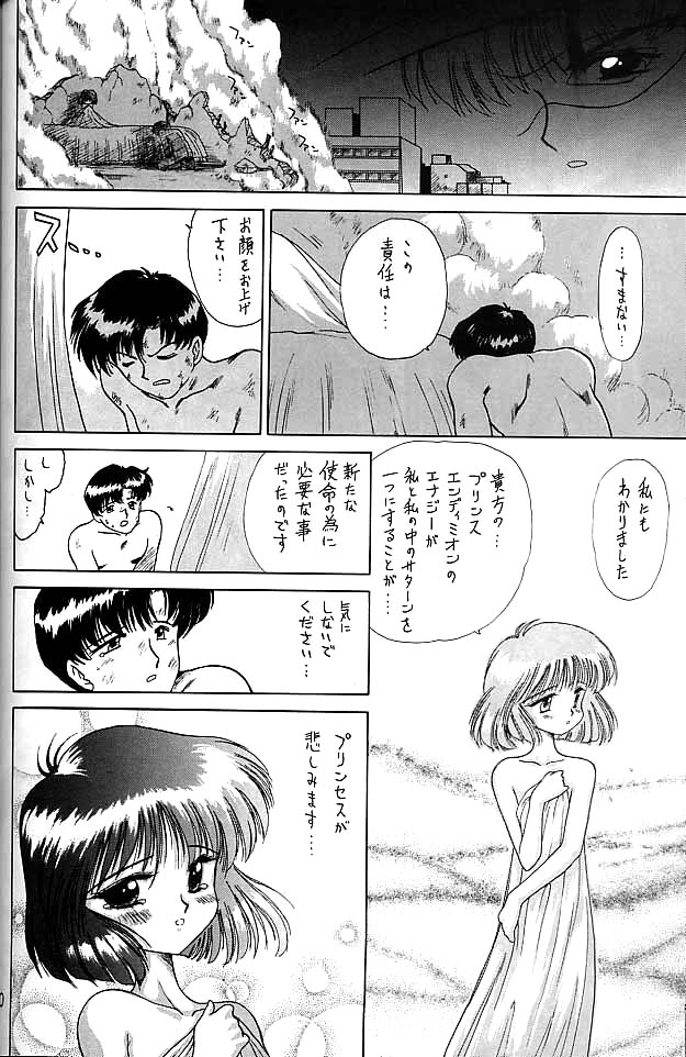 (C58) [BLACK DOG (黒犬獣)] ゴールド・エクスペリエンス (美少女戦士セーラームーン)