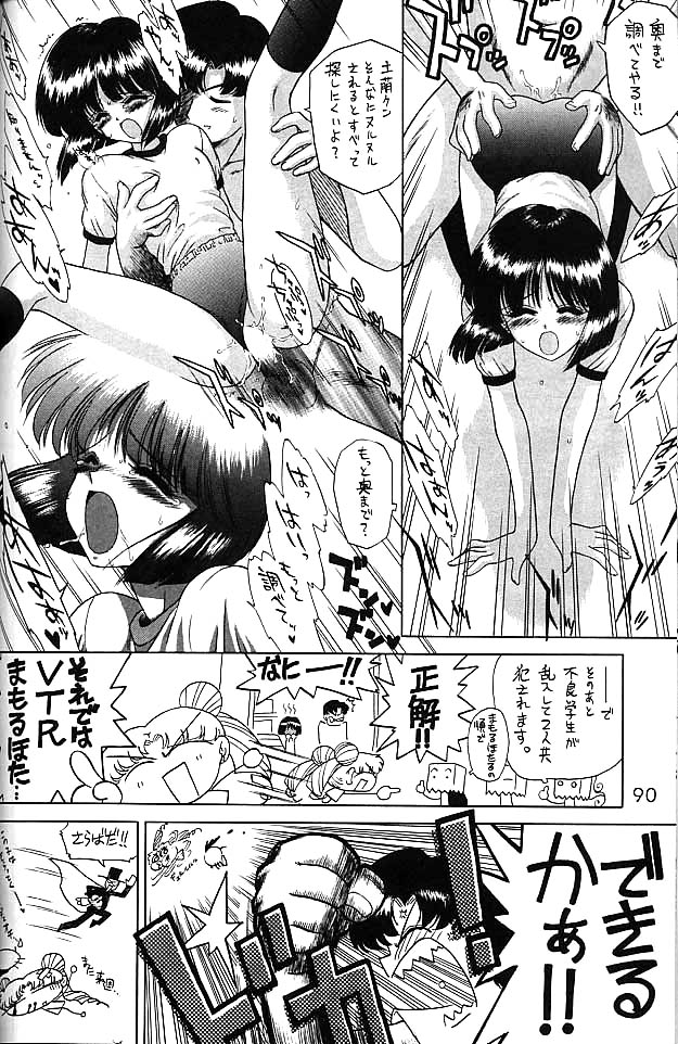 (C58) [BLACK DOG (黒犬獣)] ゴールド・エクスペリエンス (美少女戦士セーラームーン)