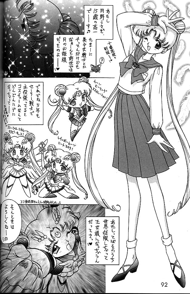 (C58) [BLACK DOG (黒犬獣)] ゴールド・エクスペリエンス (美少女戦士セーラームーン)