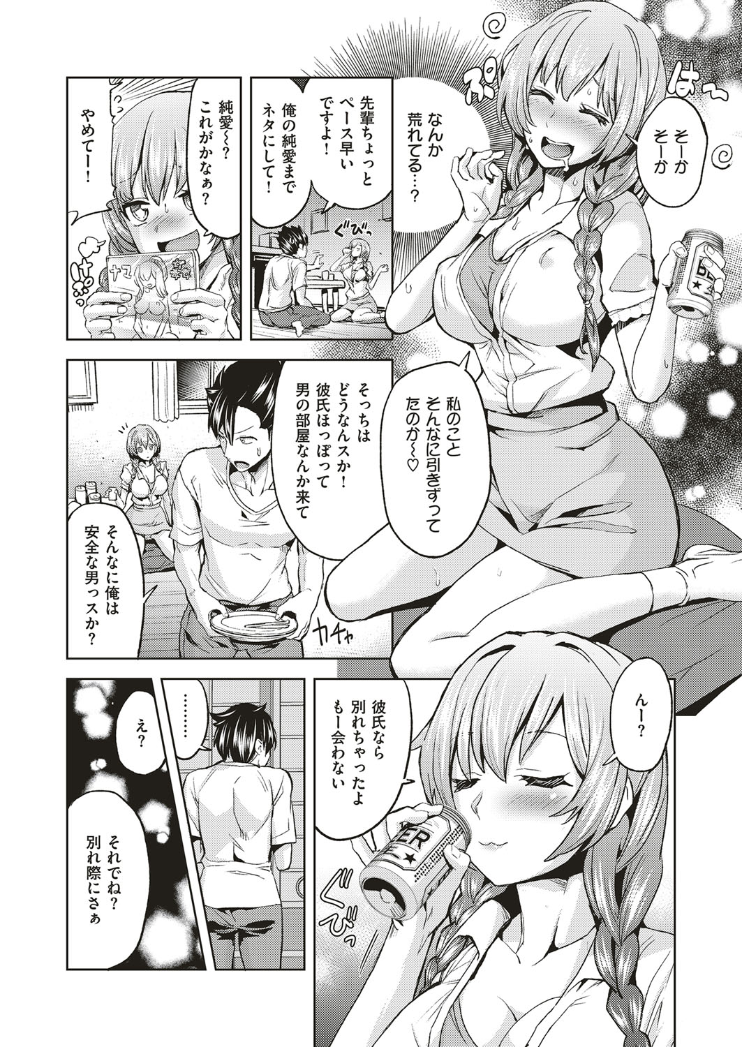 コミック エグゼ 10 [DL版]