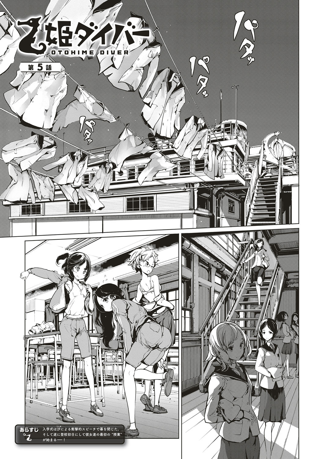 コミック エグゼ 10 [DL版]