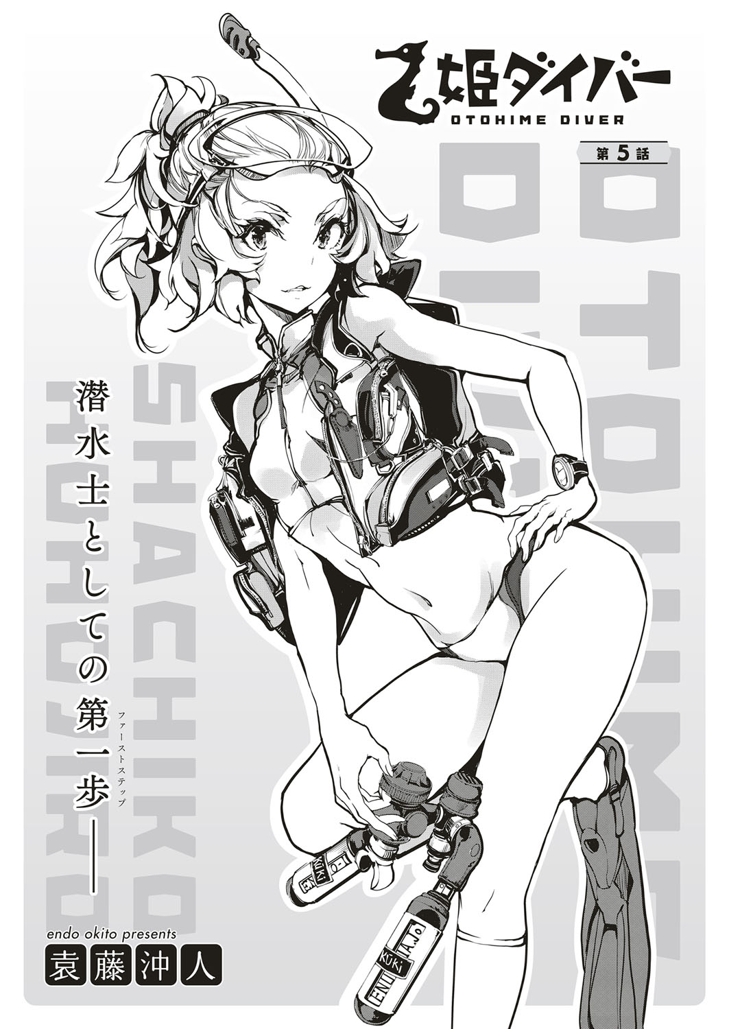 コミック エグゼ 10 [DL版]