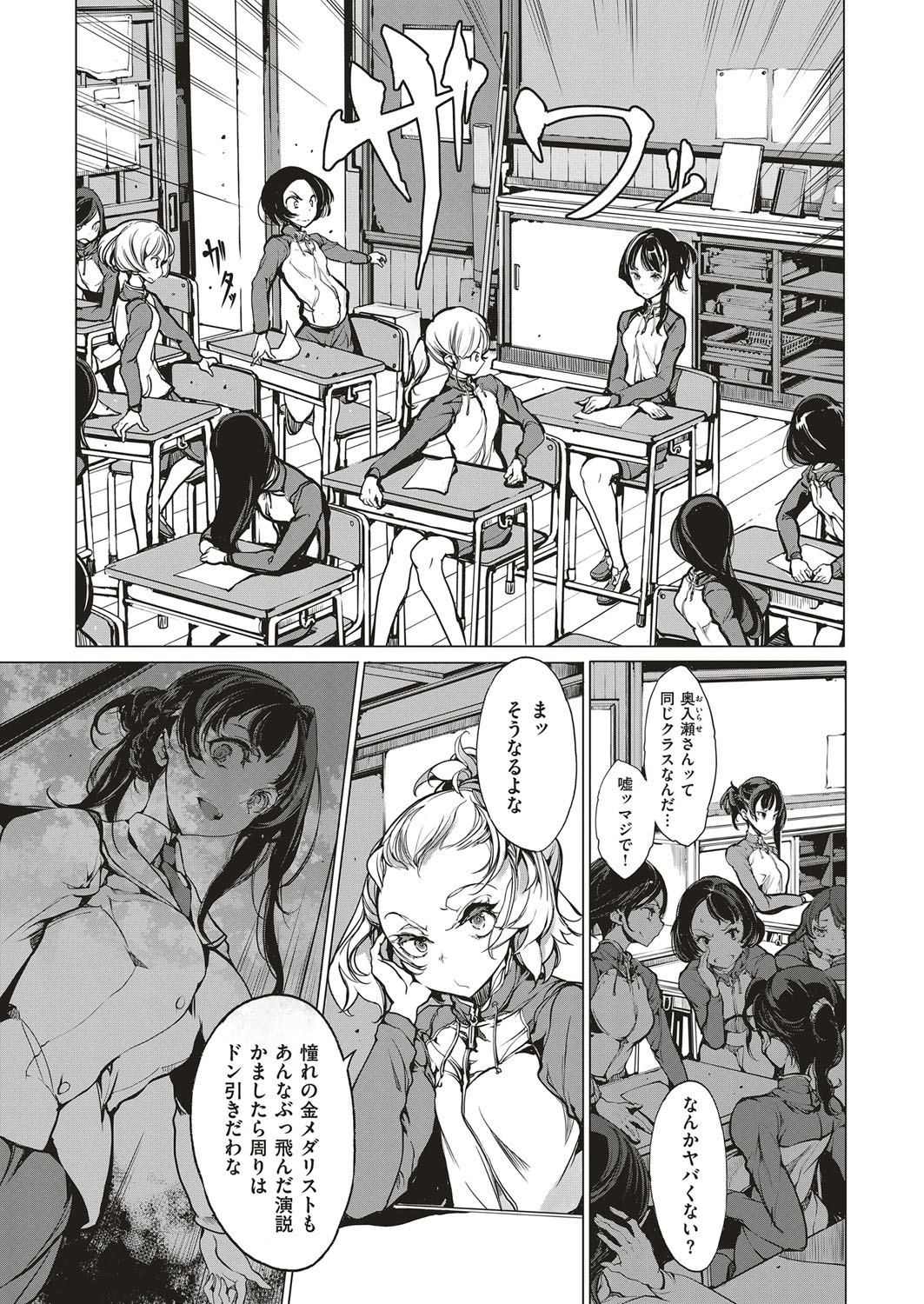 コミック エグゼ 10 [DL版]