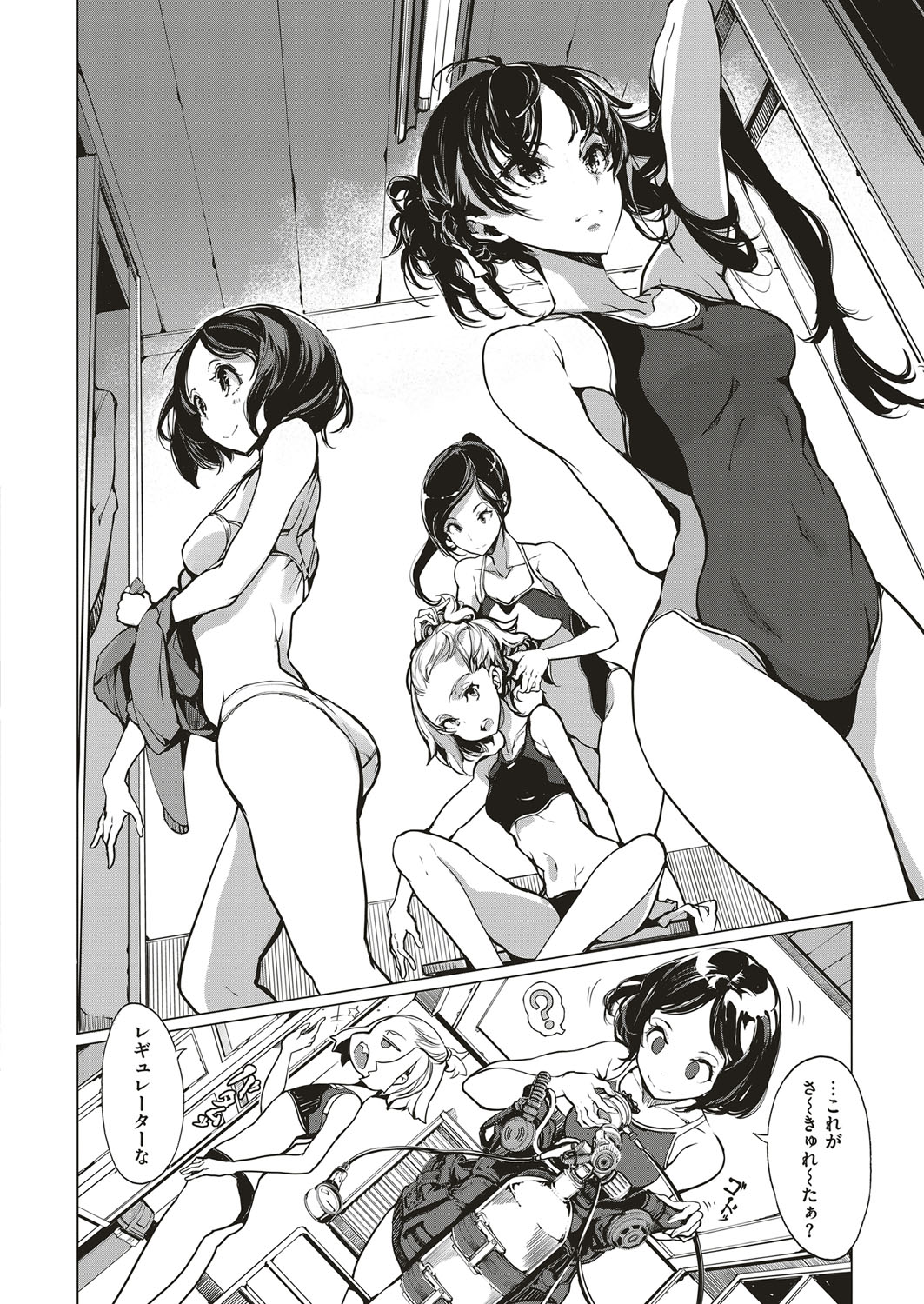 コミック エグゼ 10 [DL版]