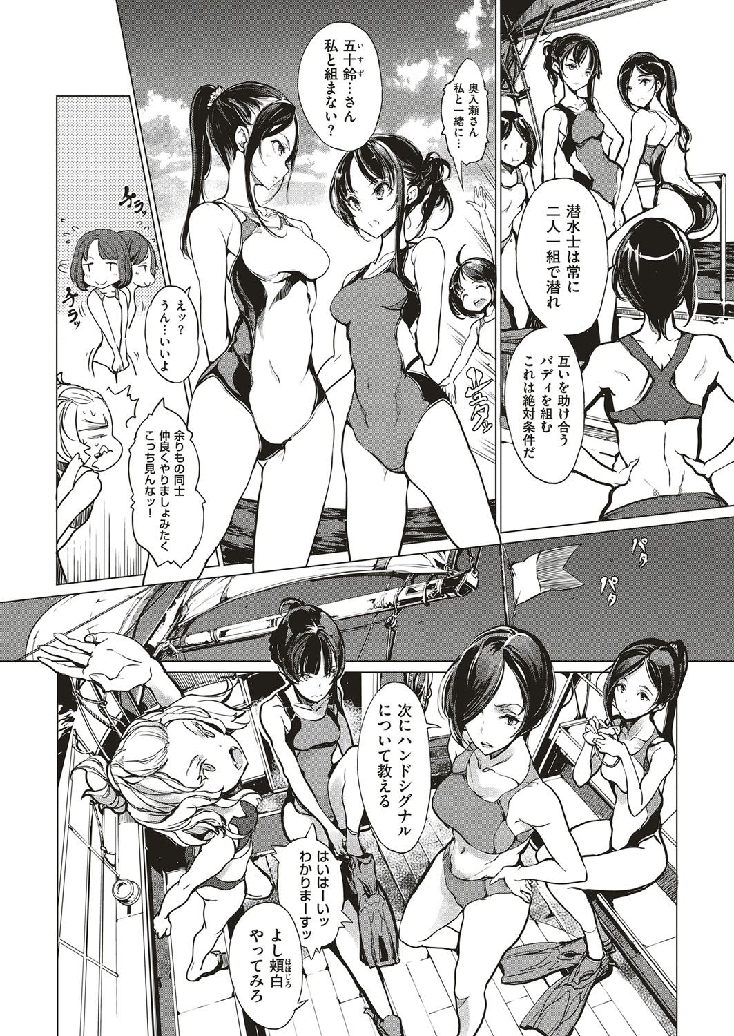 コミック エグゼ 10 [DL版]