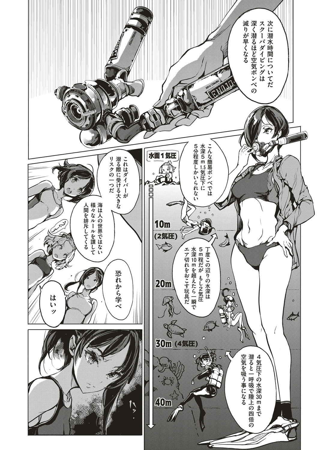 コミック エグゼ 10 [DL版]