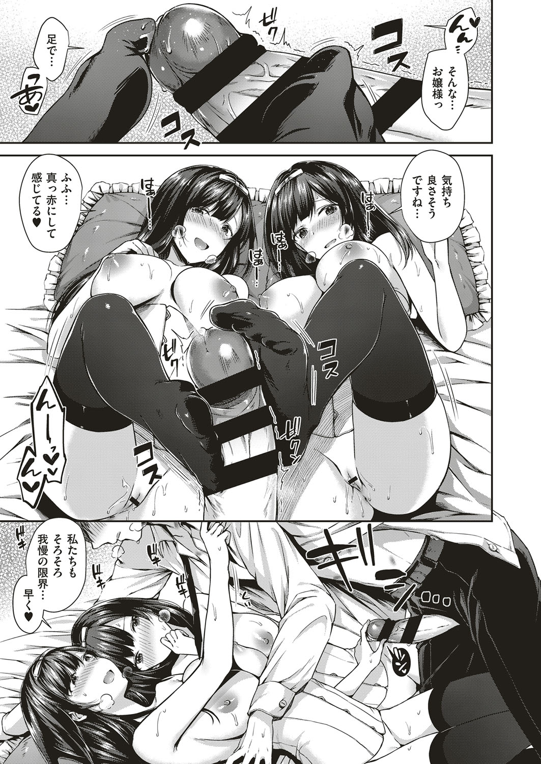 コミック エグゼ 10 [DL版]