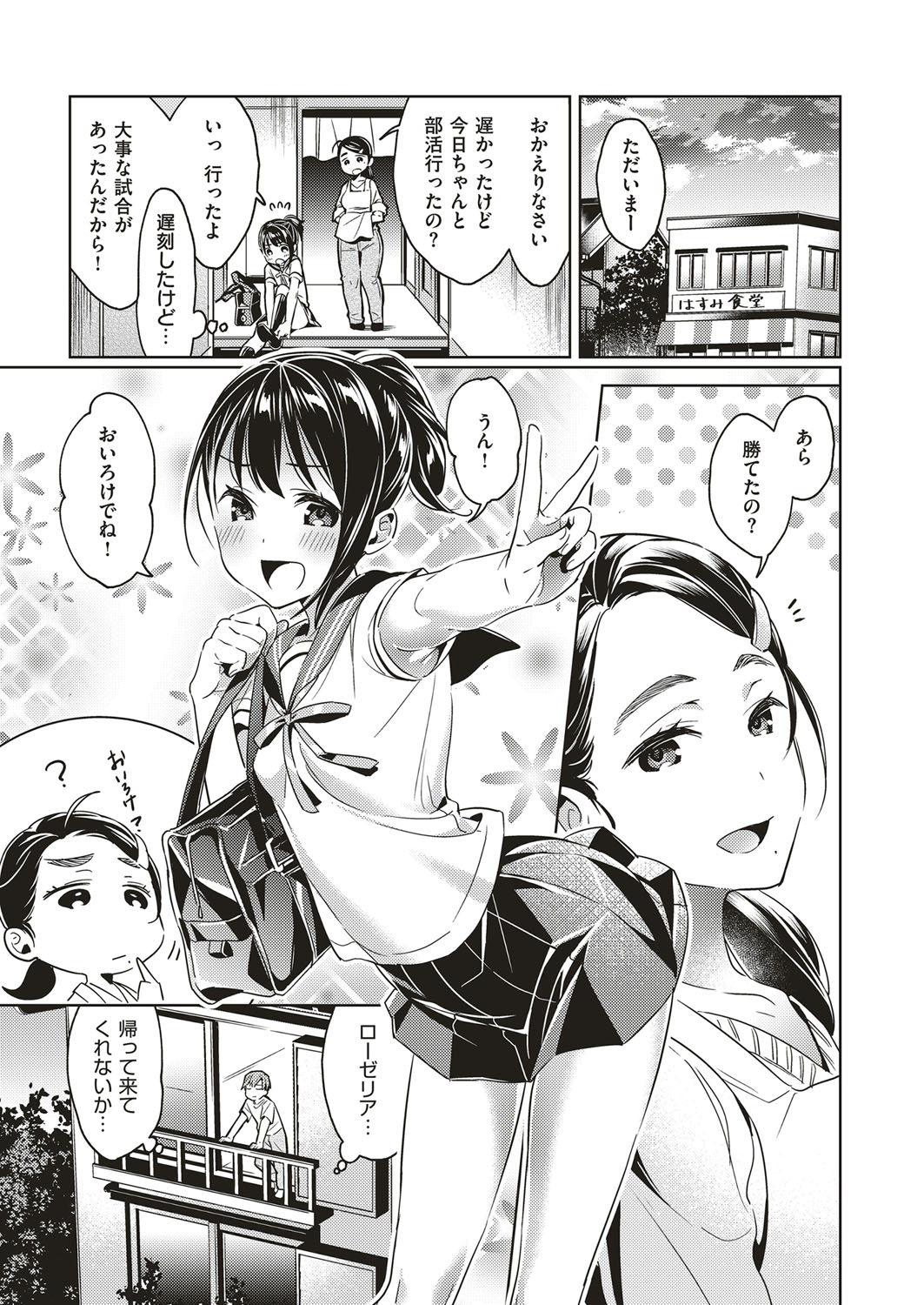 コミック エグゼ 10 [DL版]