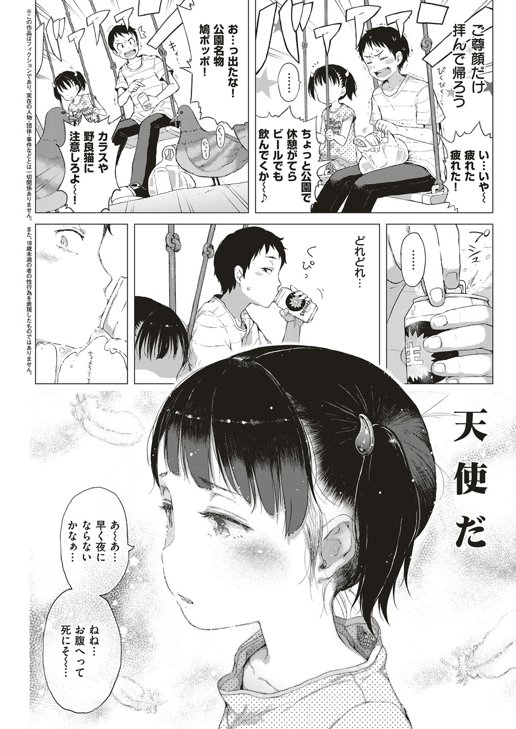 コミック エグゼ 10 [DL版]