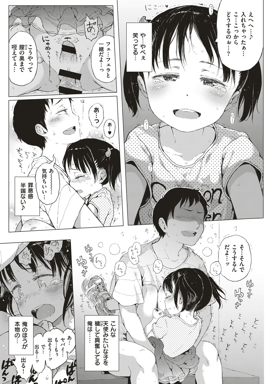 コミック エグゼ 10 [DL版]