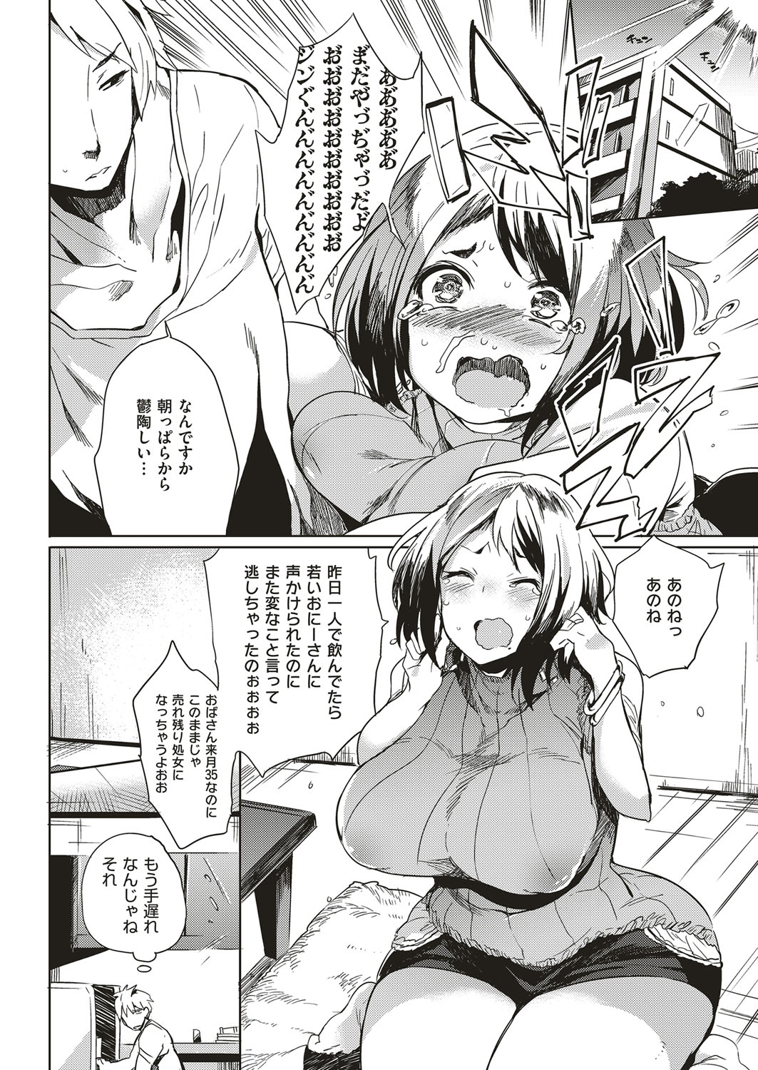 コミック エグゼ 10 [DL版]