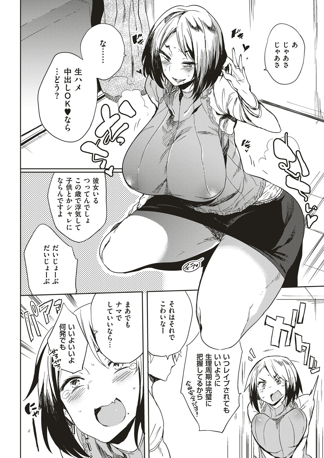 コミック エグゼ 10 [DL版]