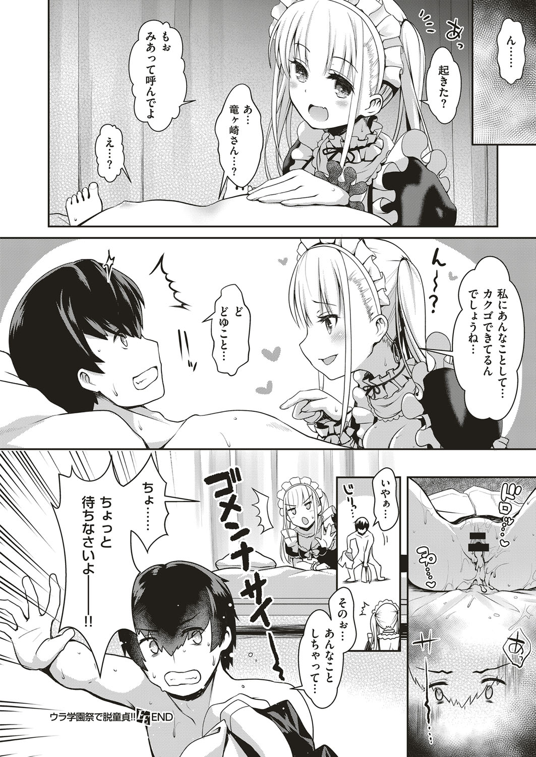 コミック エグゼ 10 [DL版]