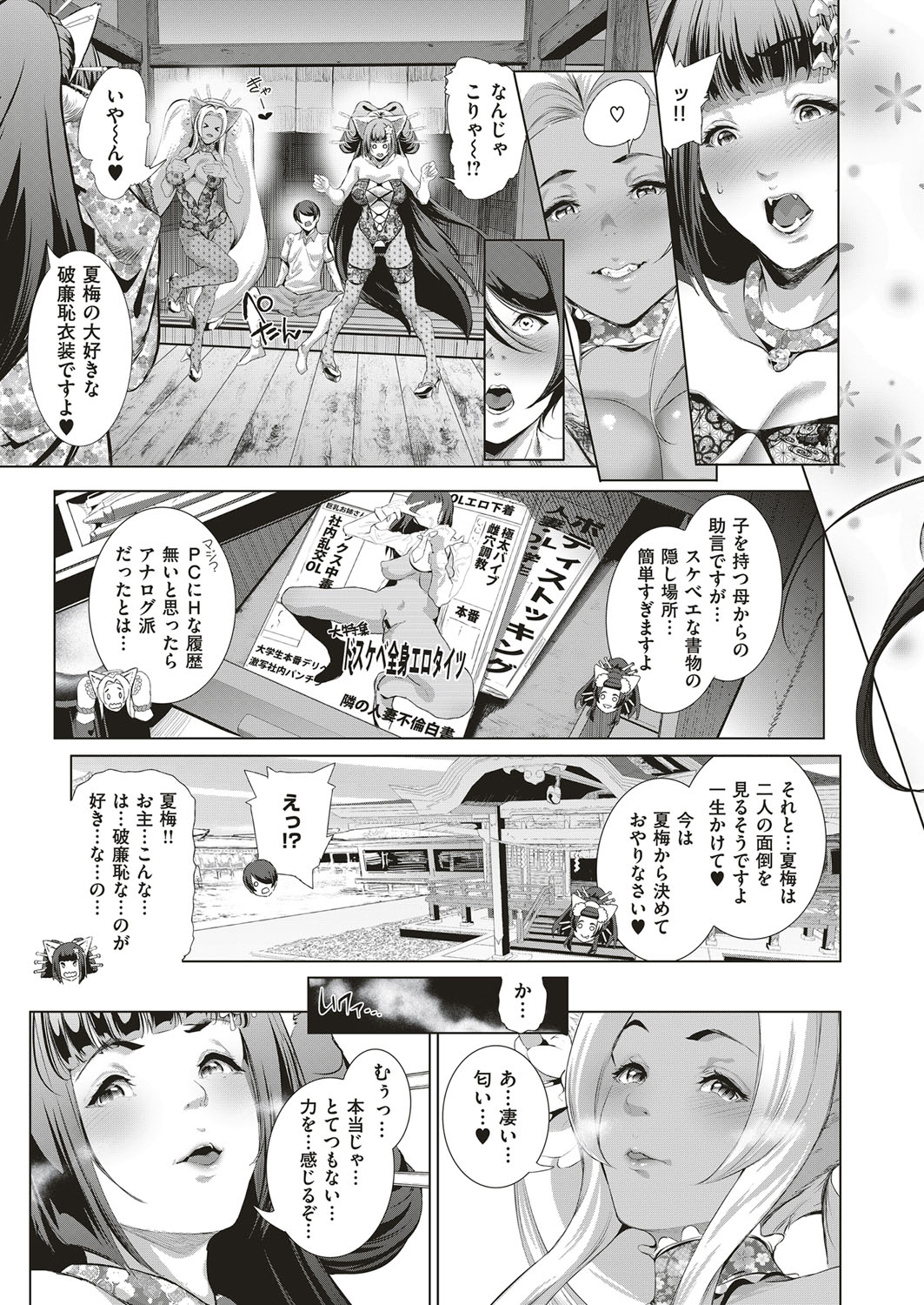 コミック エグゼ 10 [DL版]