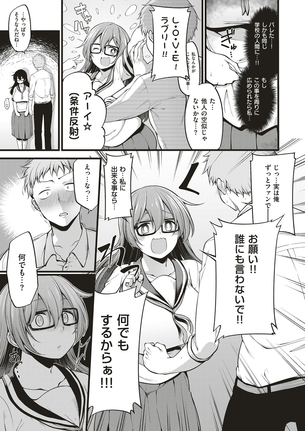 コミック エグゼ 10 [DL版]