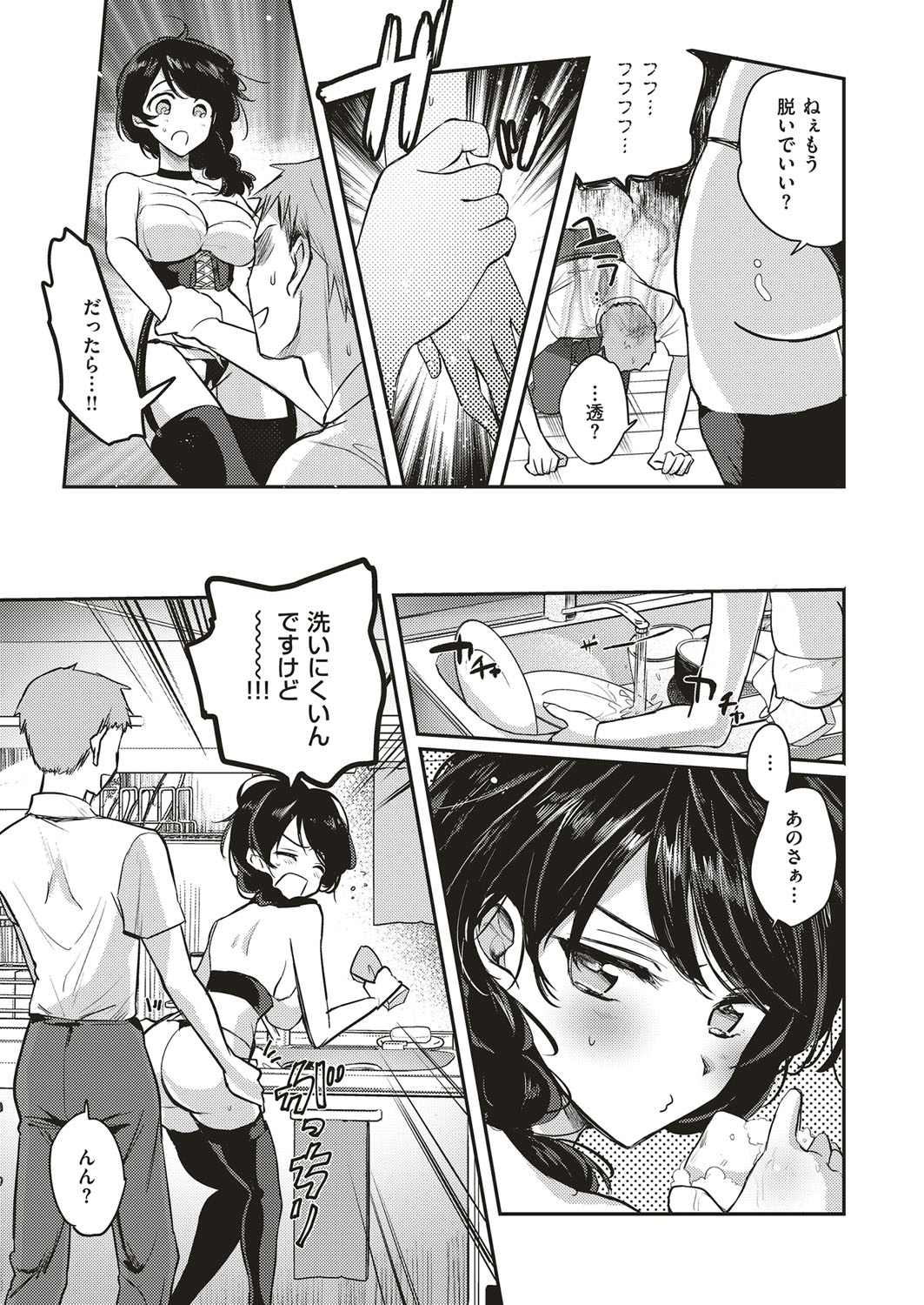 コミック エグゼ 10 [DL版]