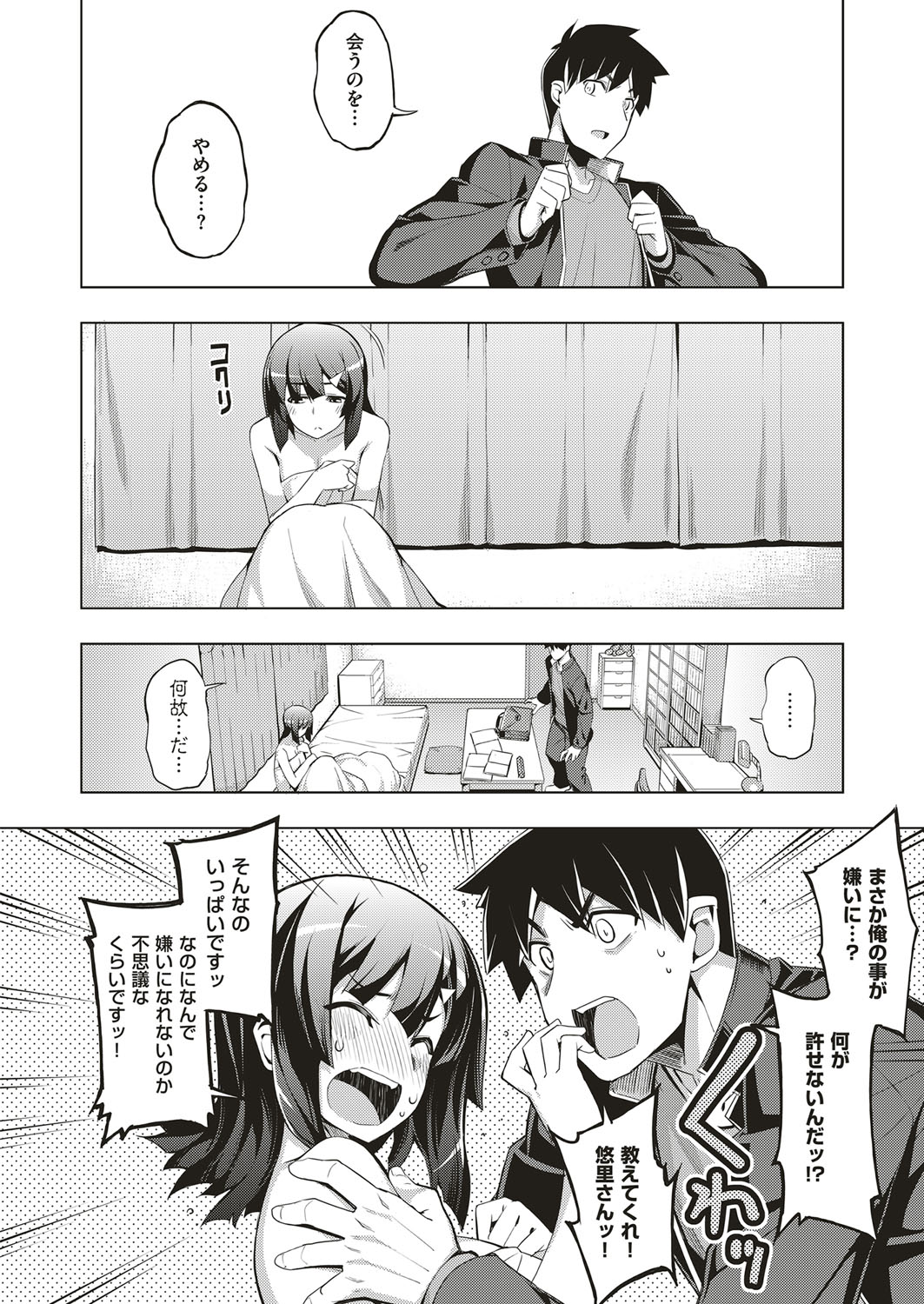 コミック エグゼ 10 [DL版]