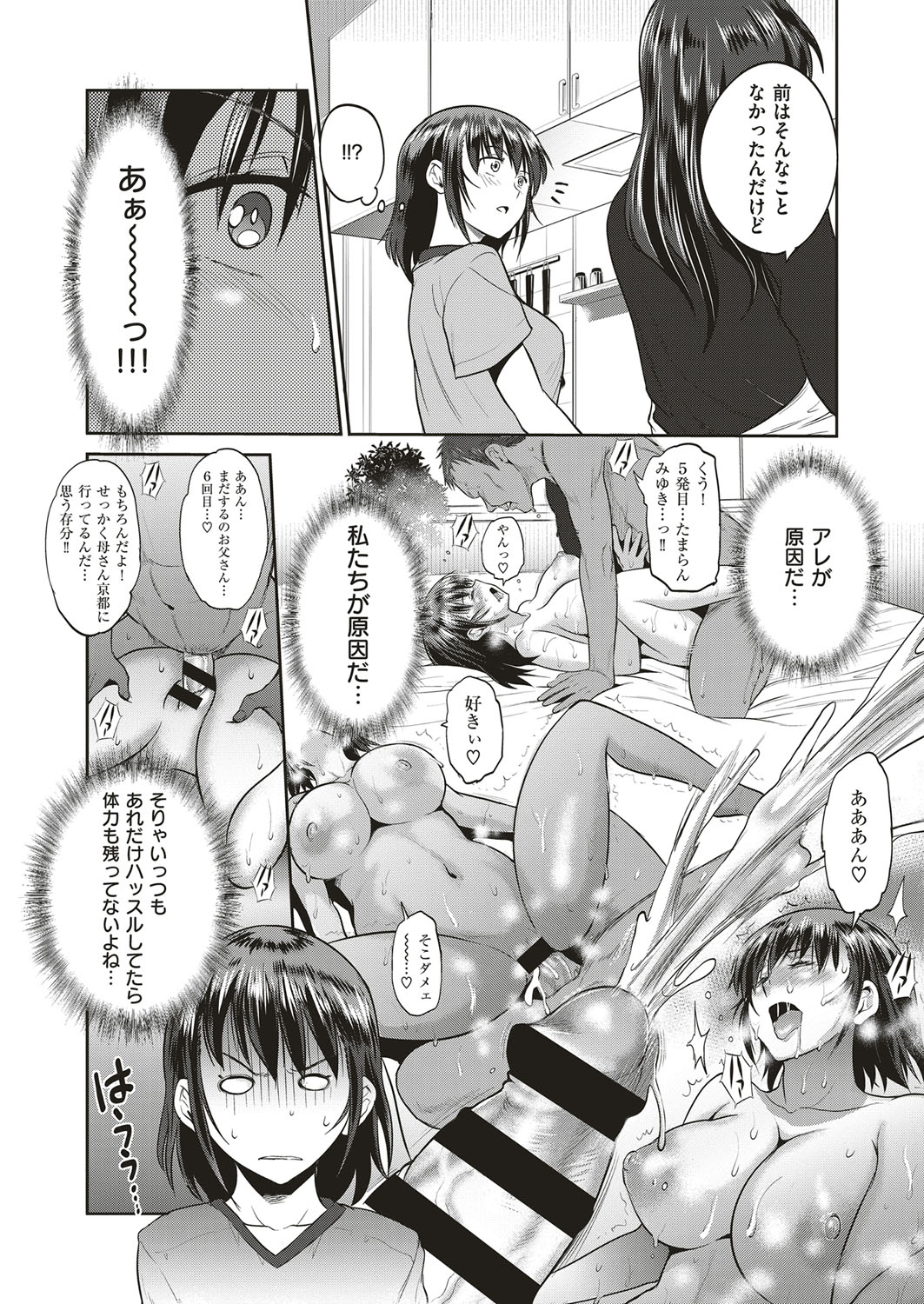 コミック エグゼ 10 [DL版]