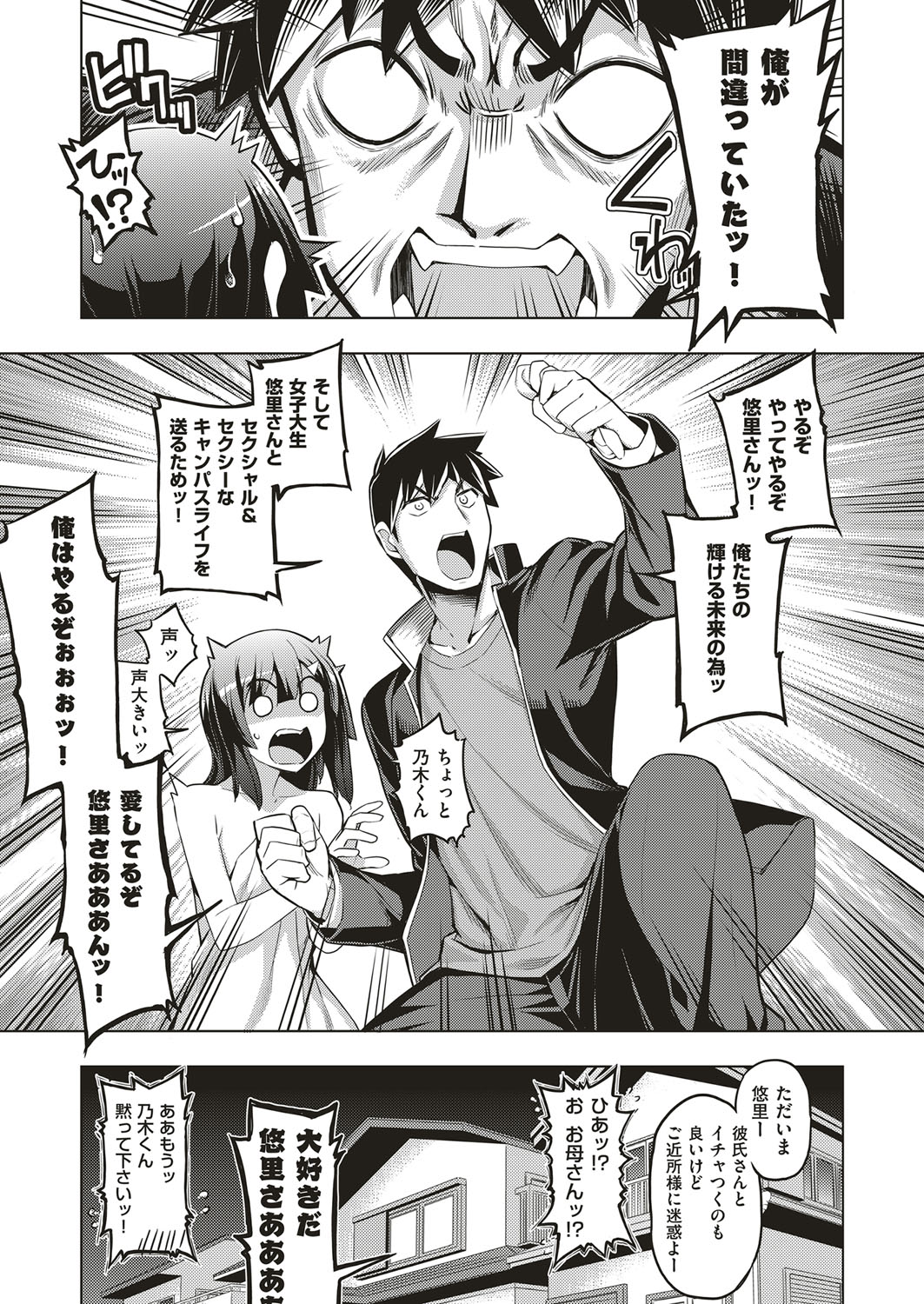 コミック エグゼ 10 [DL版]