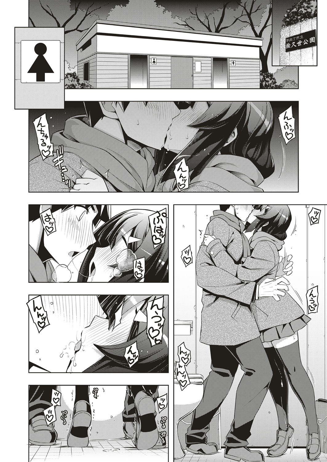 コミック エグゼ 10 [DL版]