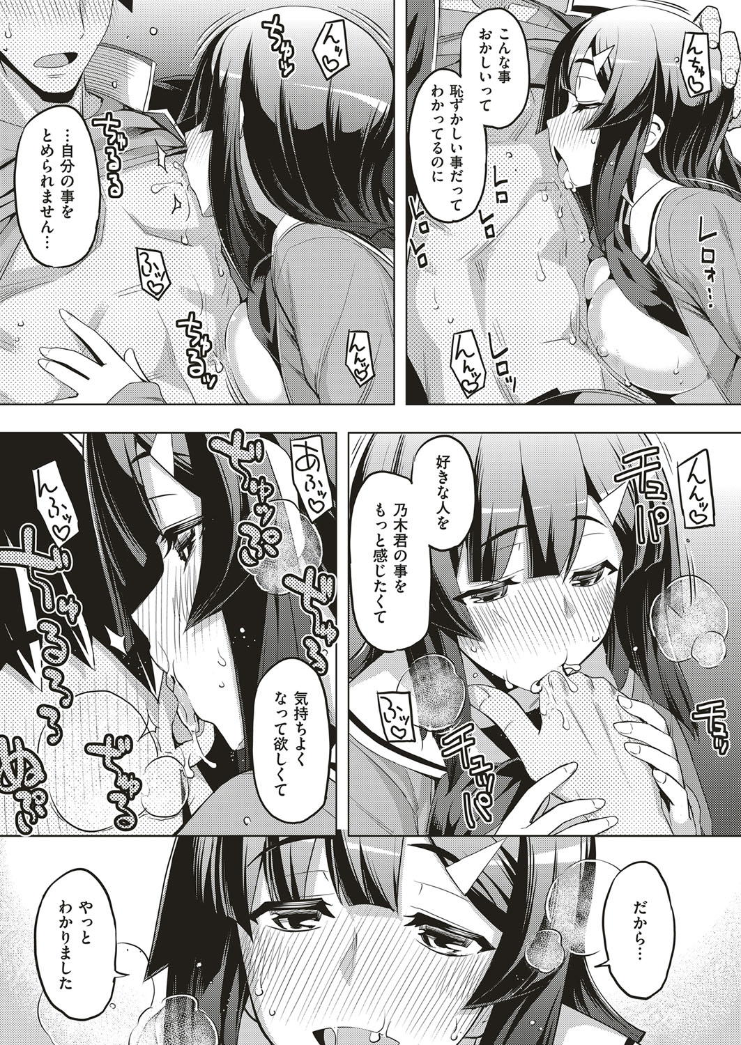 コミック エグゼ 10 [DL版]