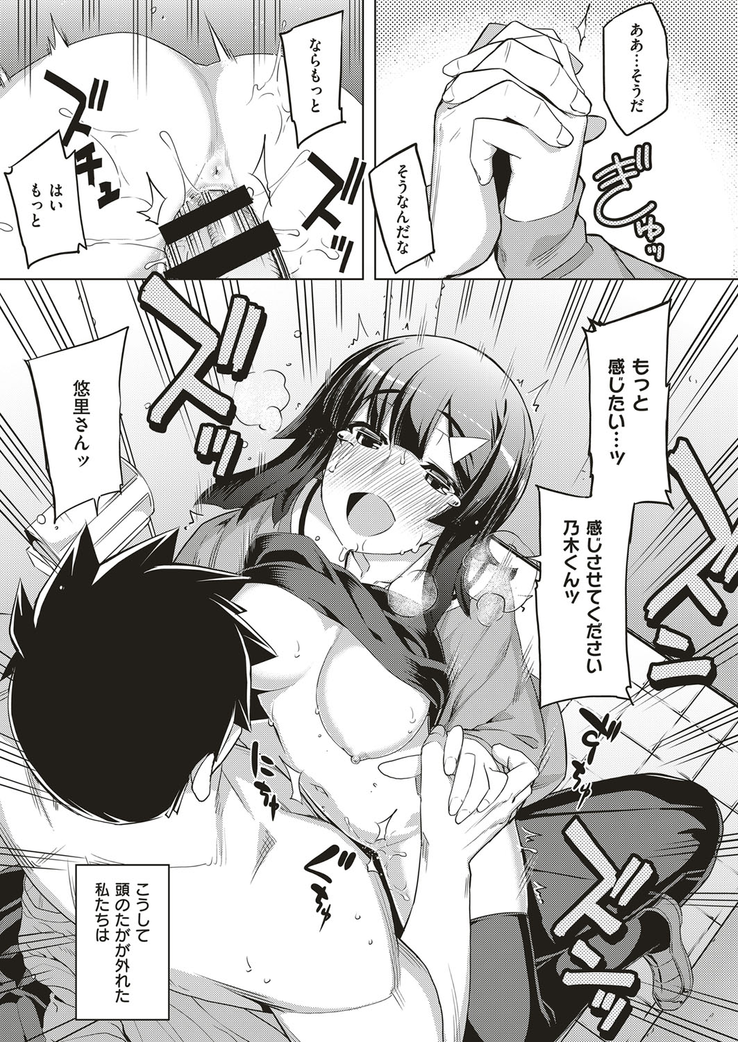 コミック エグゼ 10 [DL版]