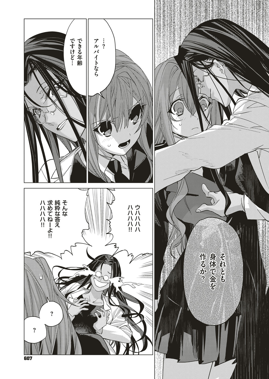 コミック エグゼ 10 [DL版]