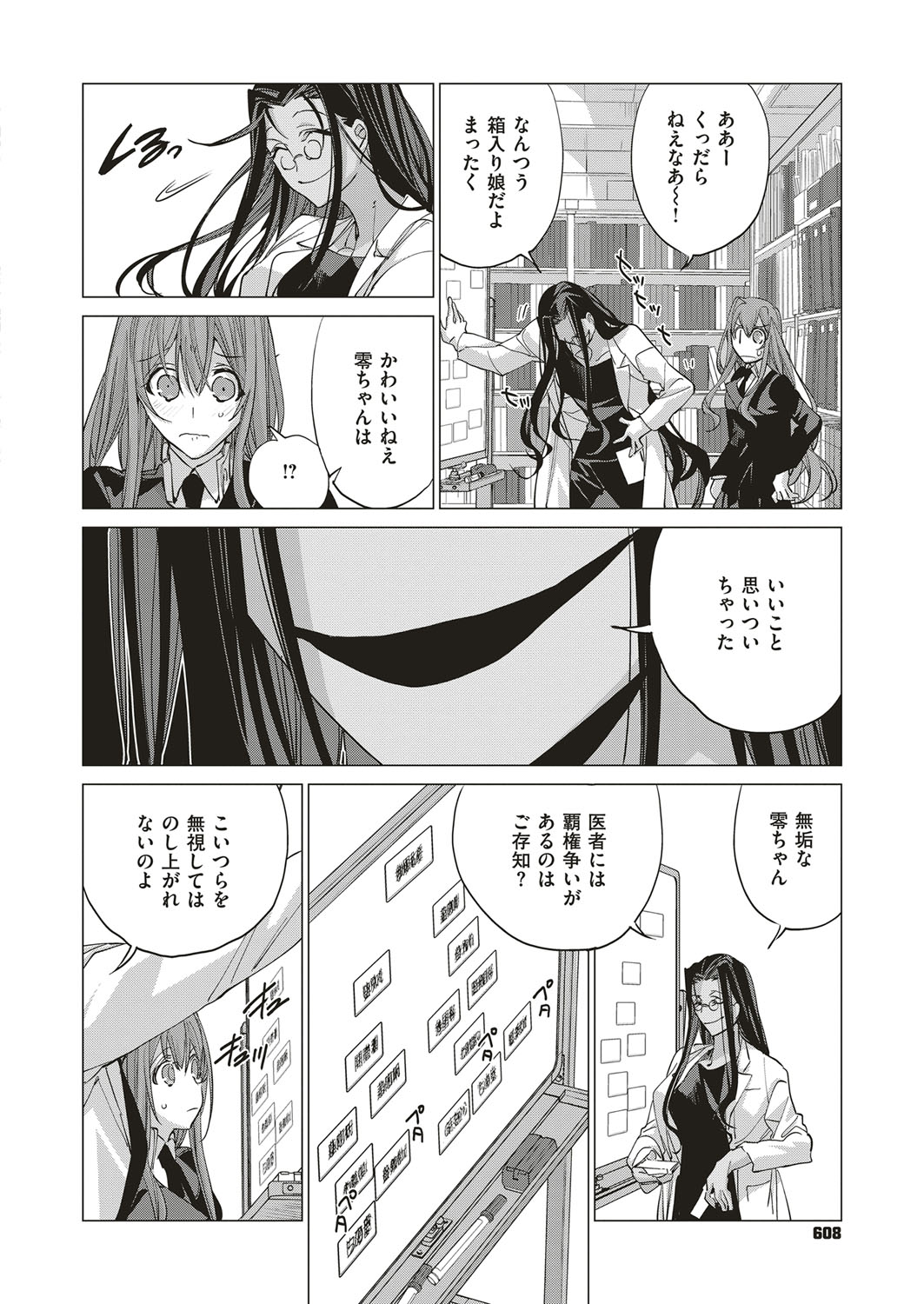 コミック エグゼ 10 [DL版]