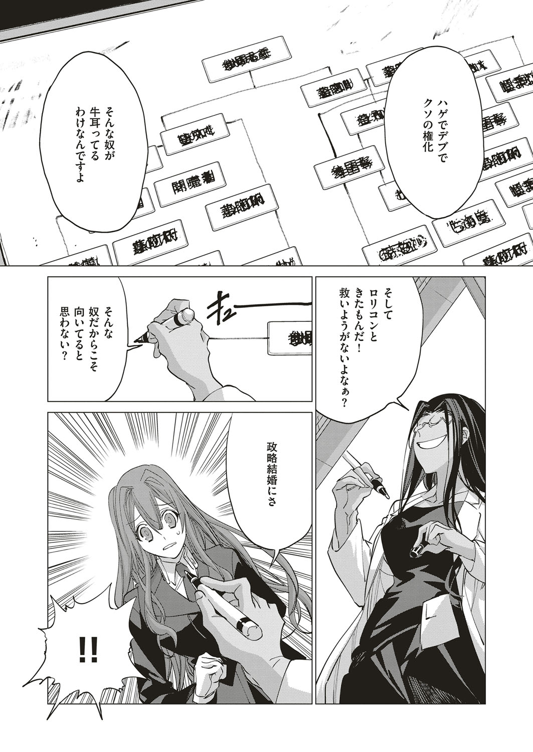 コミック エグゼ 10 [DL版]