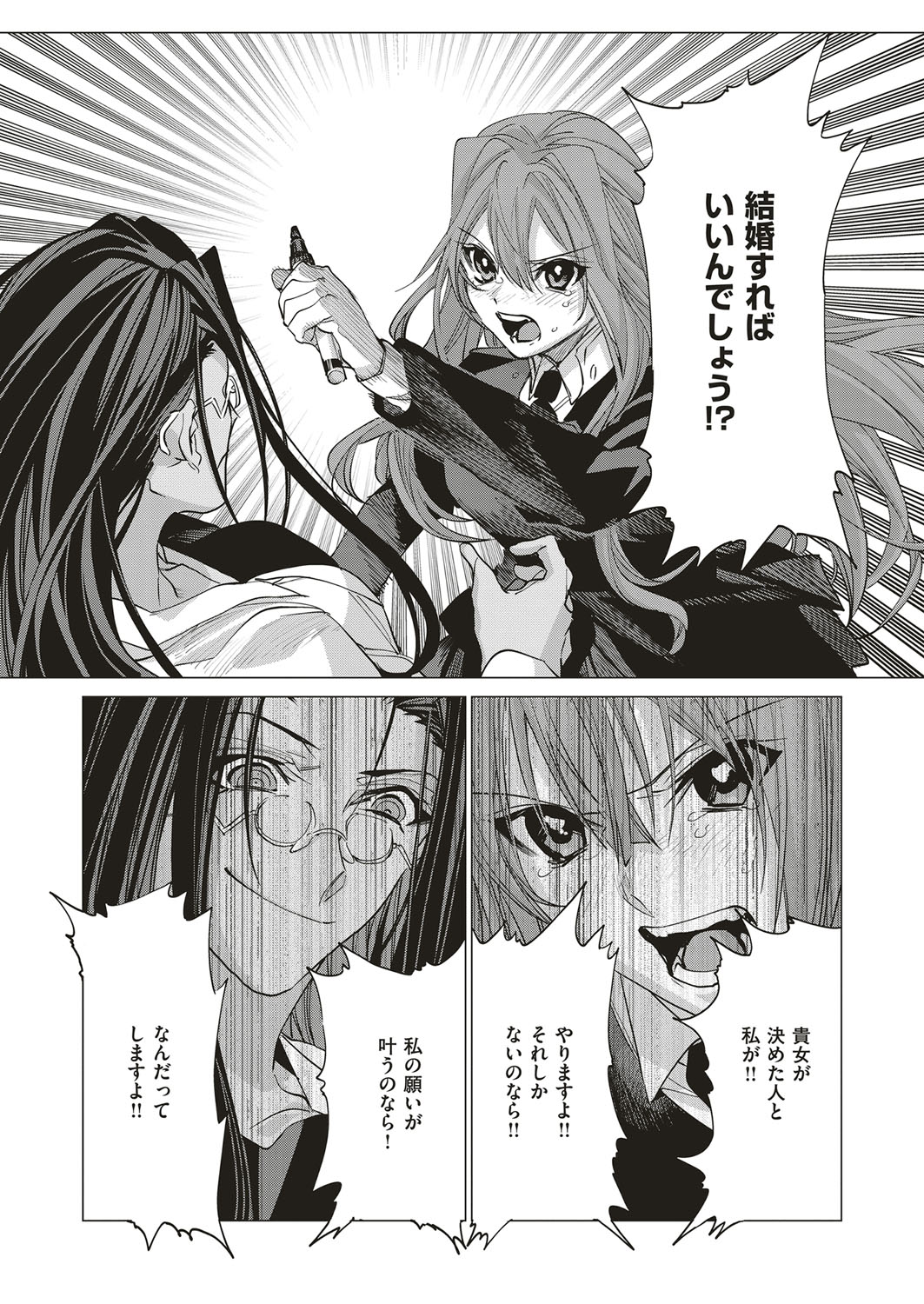 コミック エグゼ 10 [DL版]