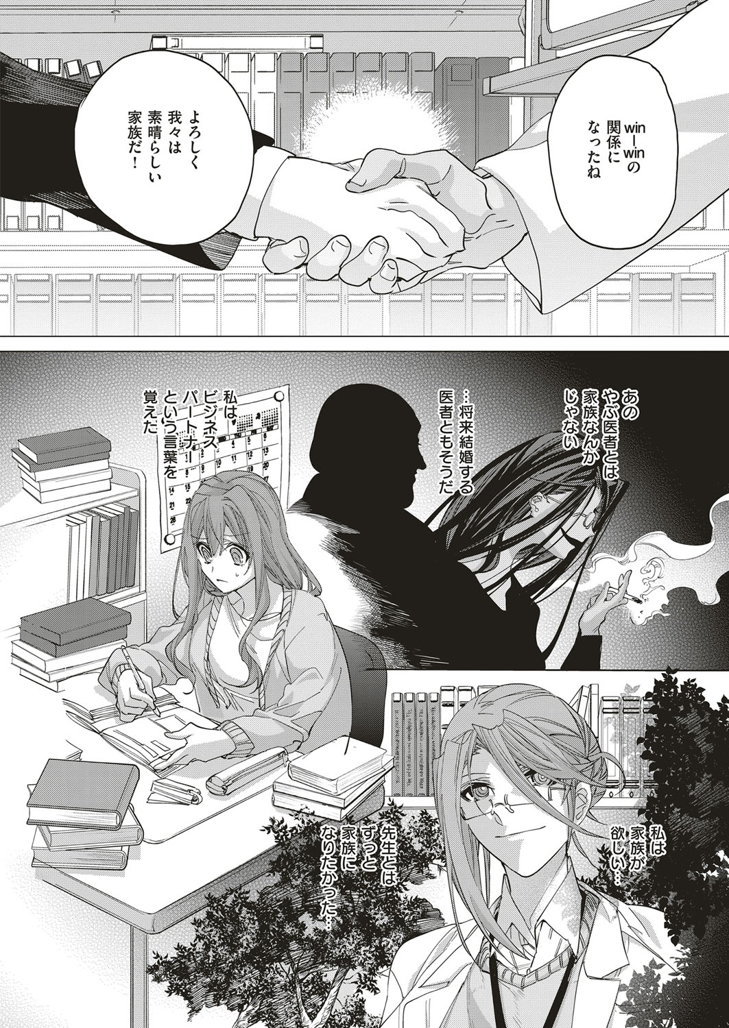 コミック エグゼ 10 [DL版]