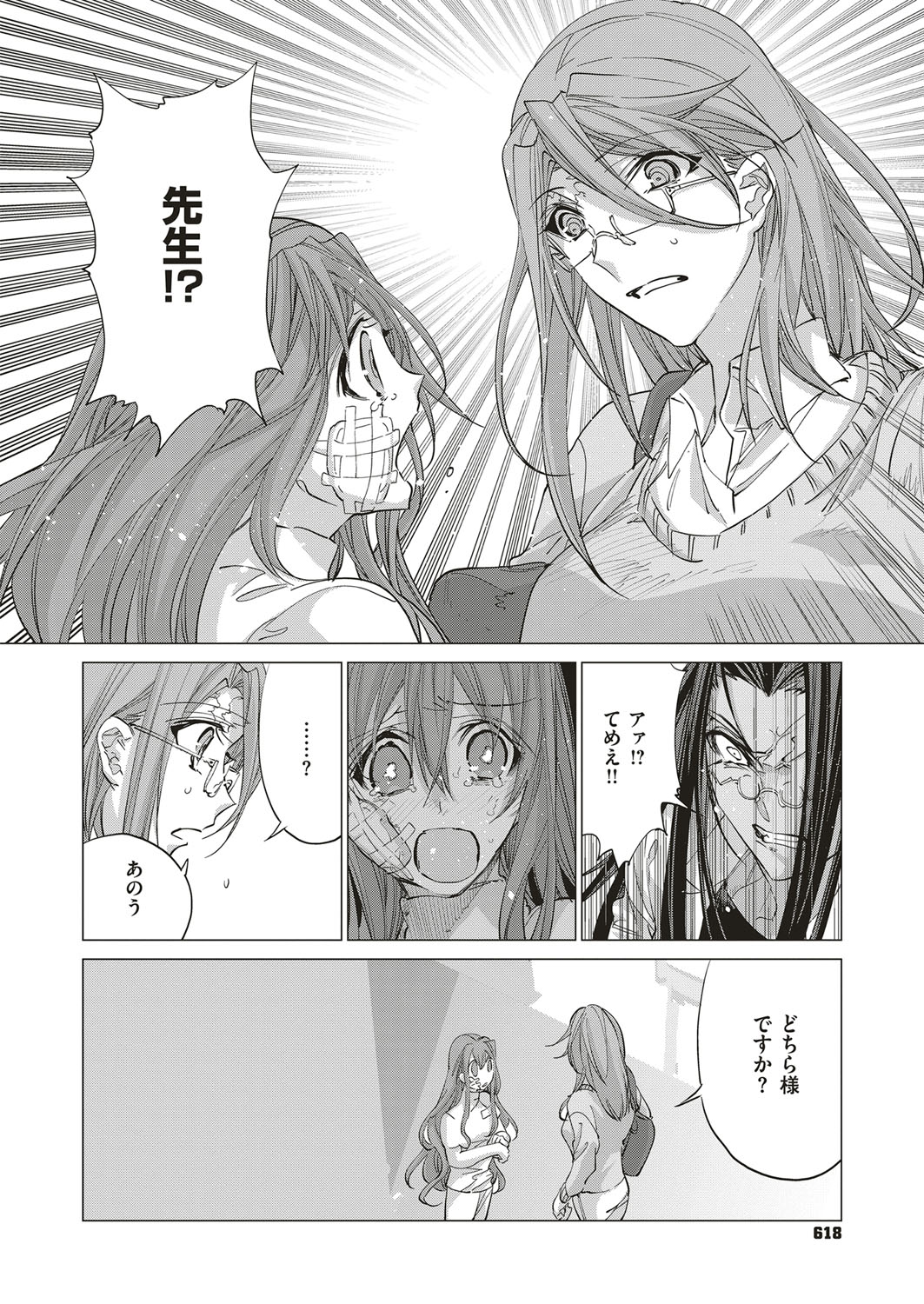 コミック エグゼ 10 [DL版]