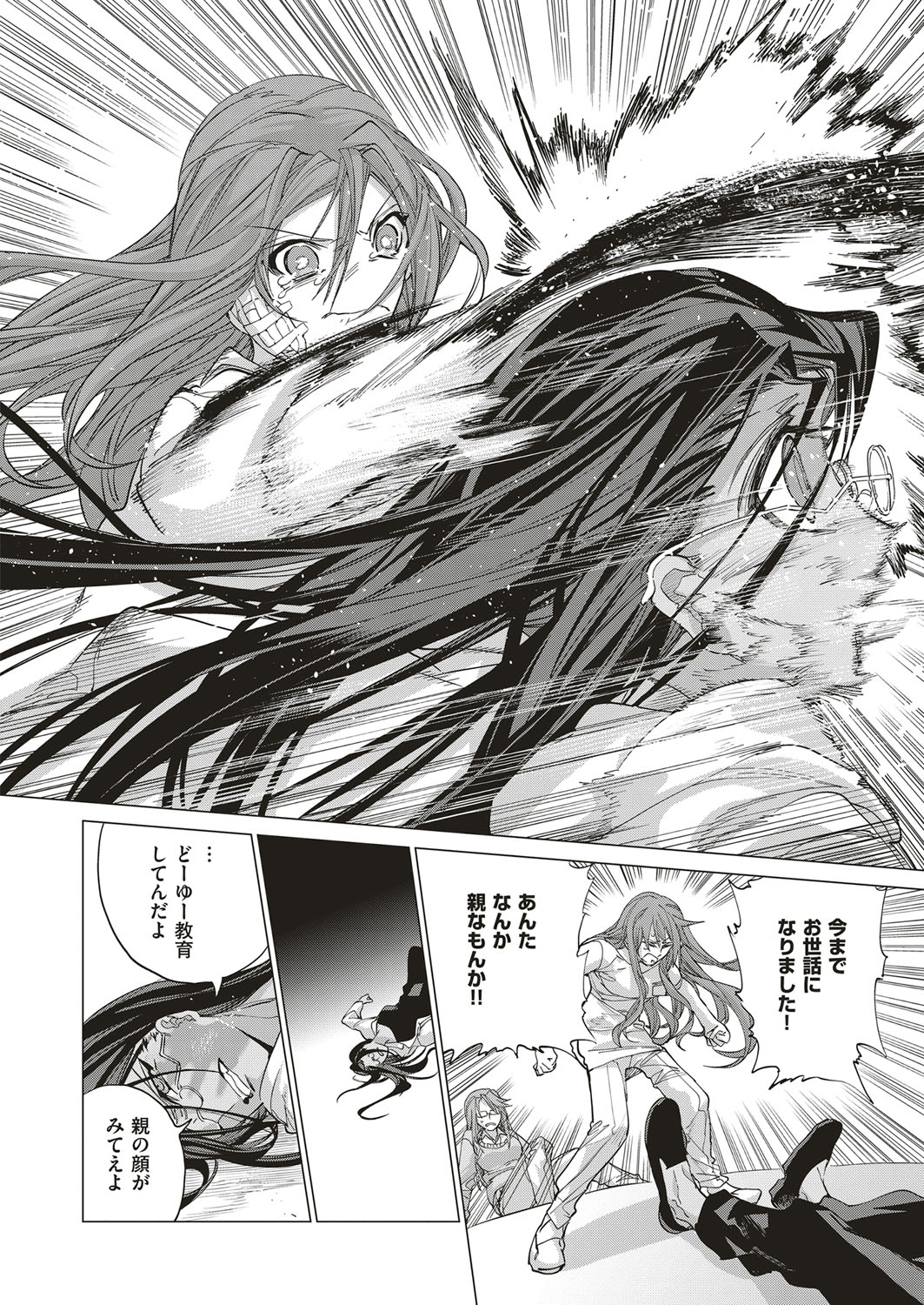 コミック エグゼ 10 [DL版]