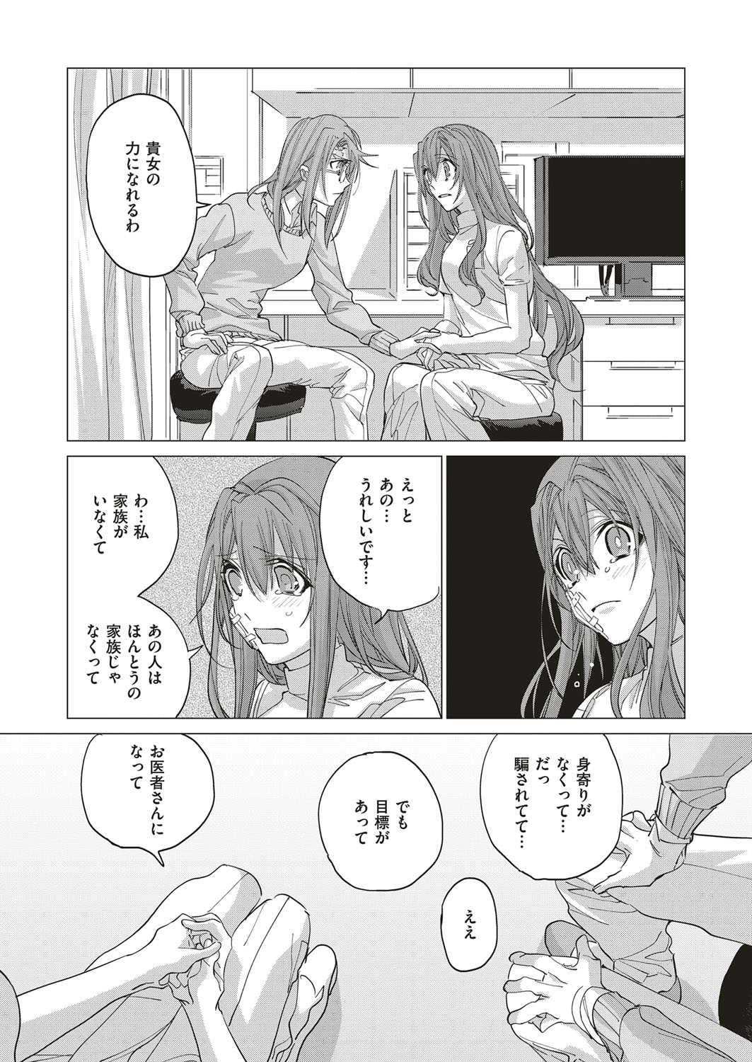 コミック エグゼ 10 [DL版]