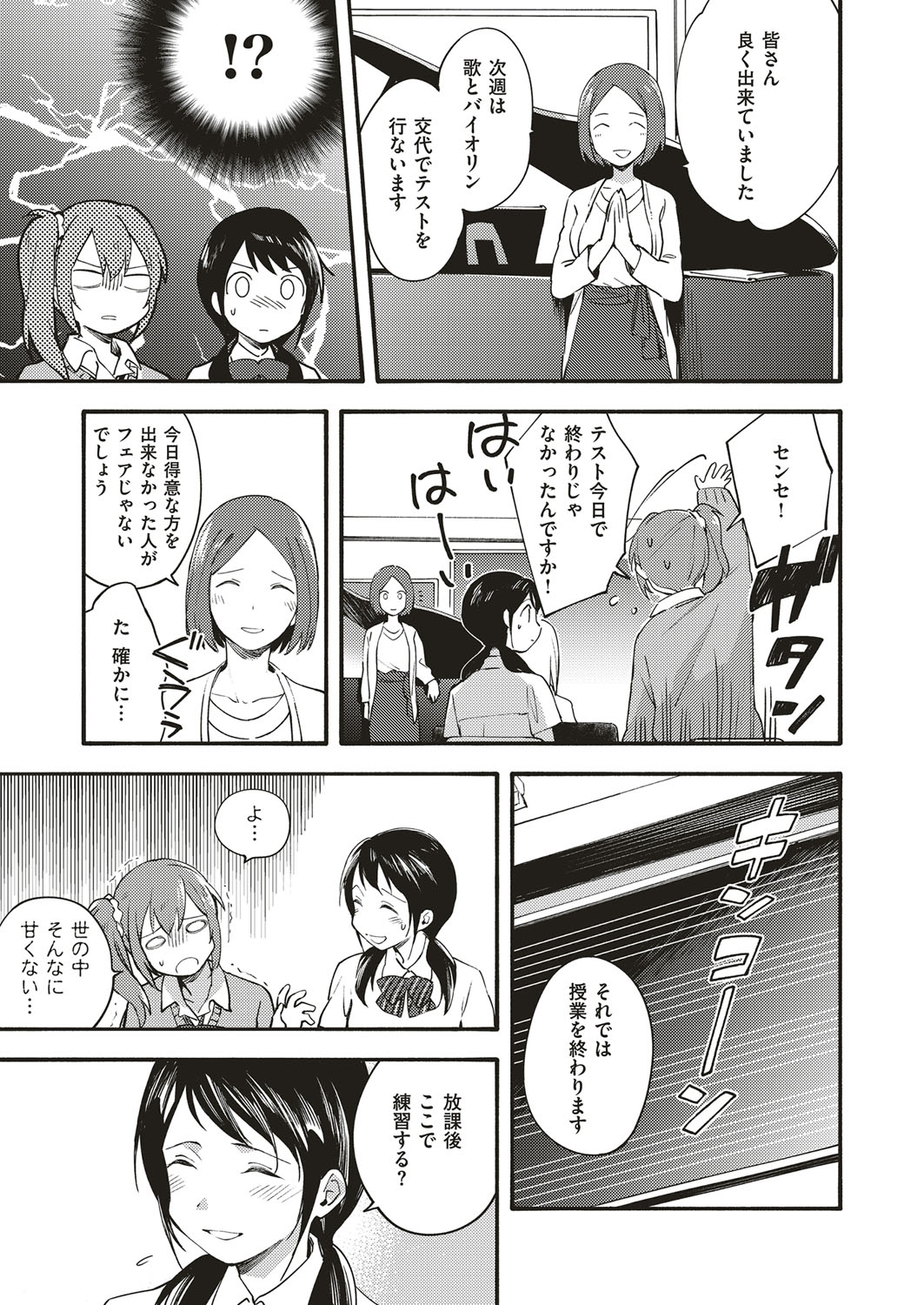 コミック エグゼ 10 [DL版]