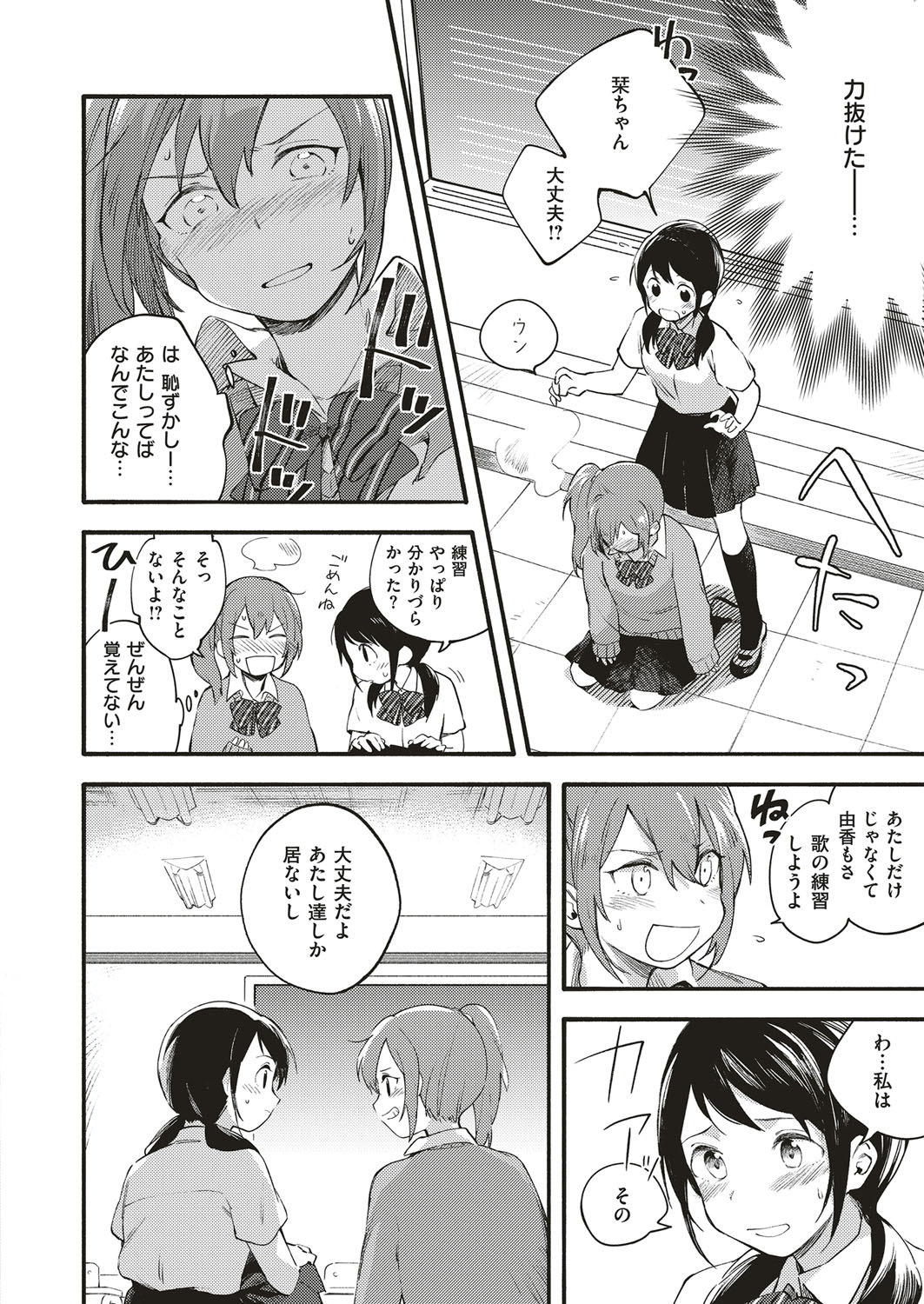 コミック エグゼ 10 [DL版]