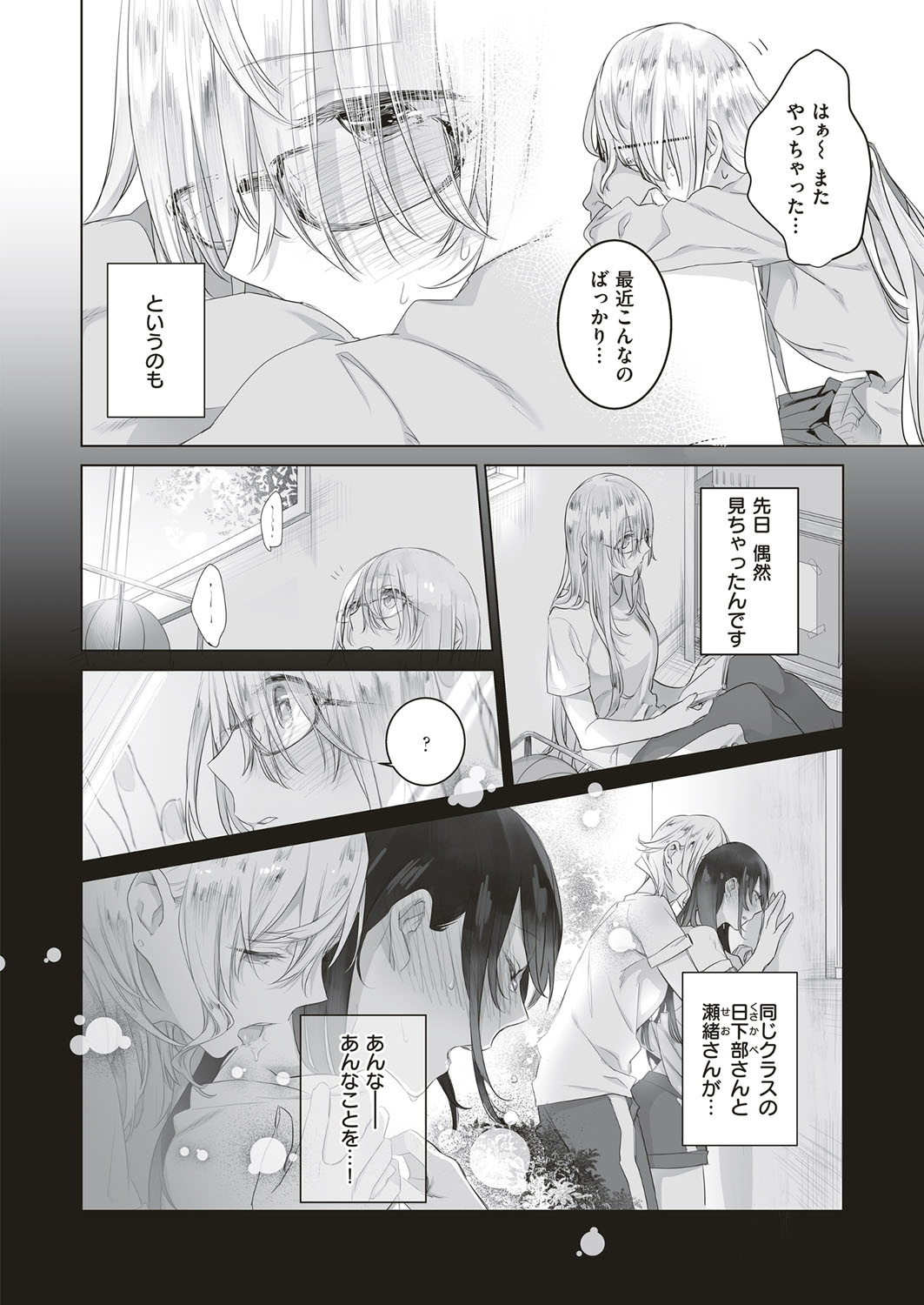 コミック エグゼ 10 [DL版]