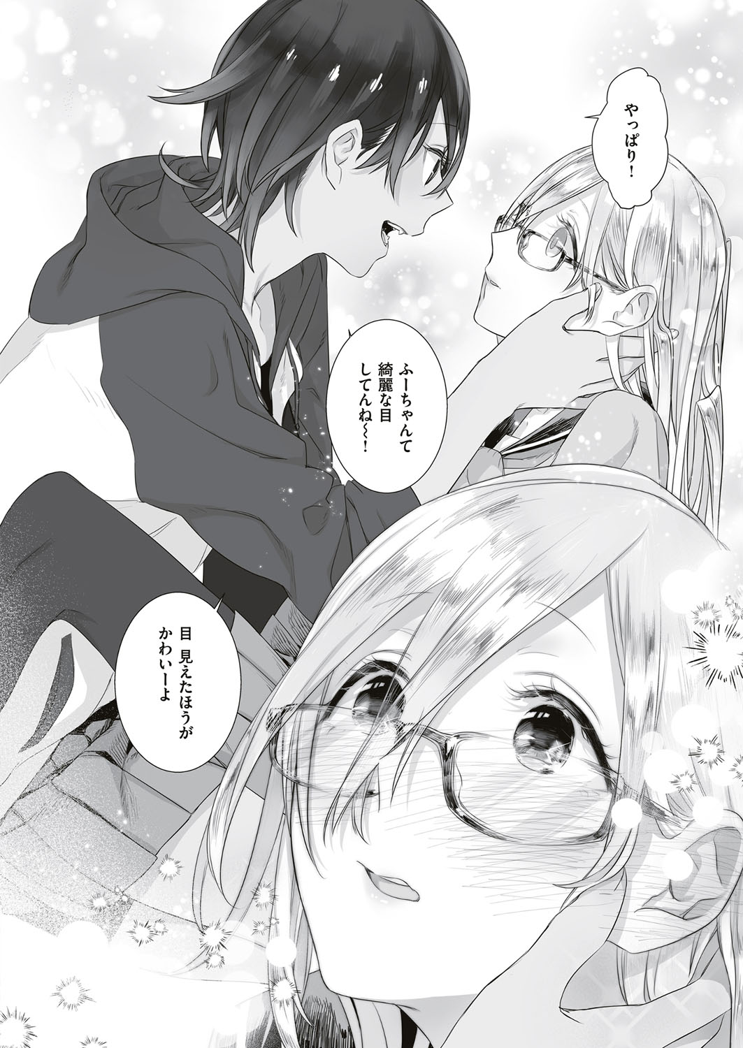 コミック エグゼ 10 [DL版]