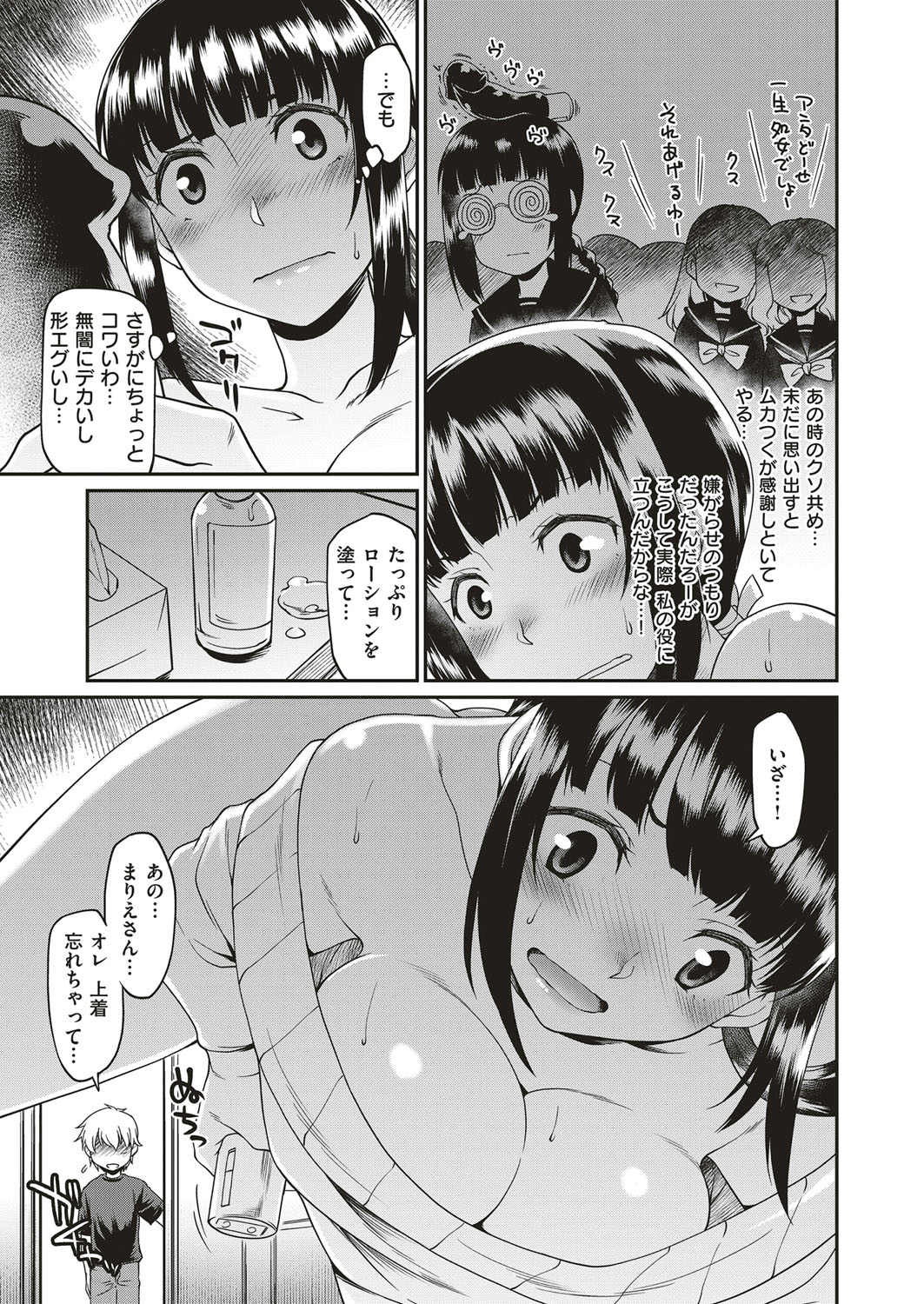 コミック エグゼ 10 [DL版]