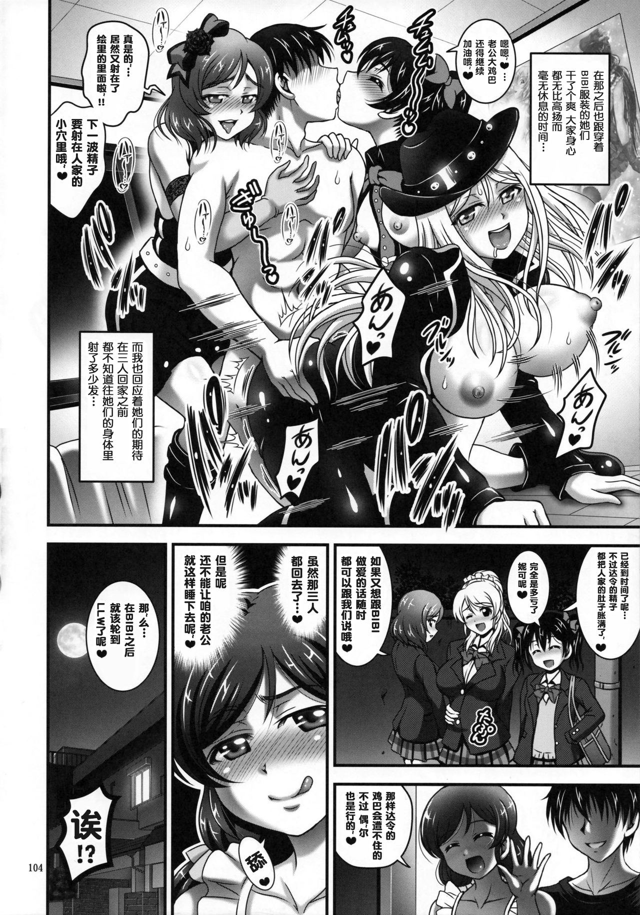 (C93) [黒雪 (華京院ちろる)] 俺嫁催眠 総集編1+α (ラブライブ!) [中国翻訳]
