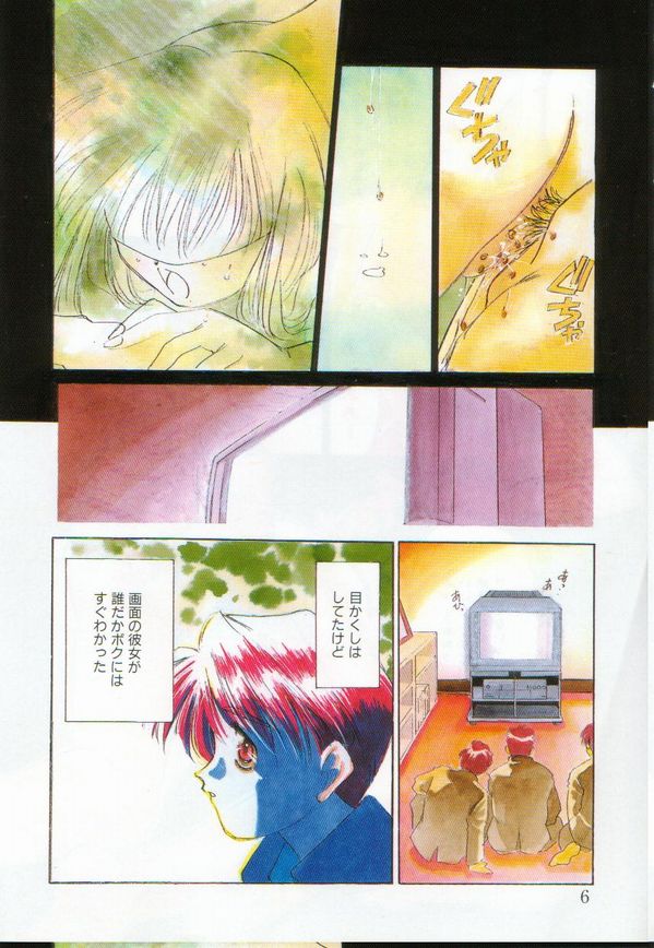 [まついもとき] afternoon potaufen