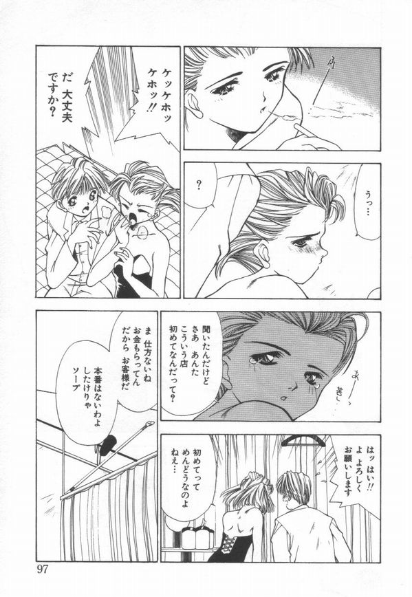 [まついもとき] afternoon potaufen