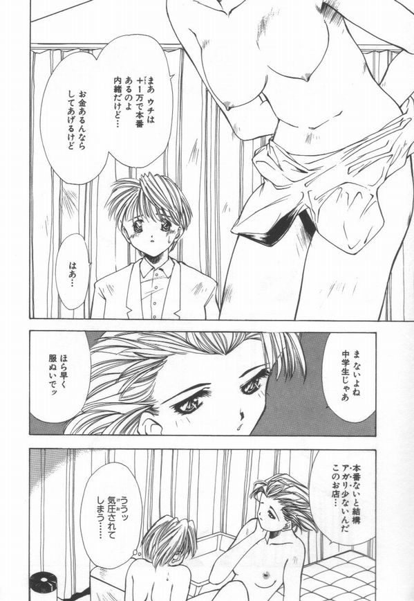 [まついもとき] afternoon potaufen