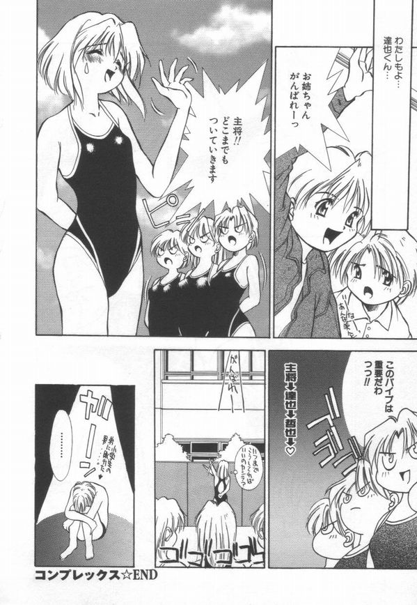 [まついもとき] afternoon potaufen